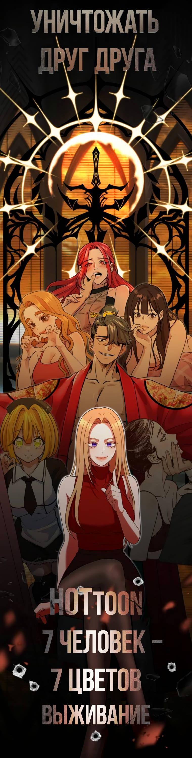 Манга Жизнь святого писателя - Глава 56 Страница 33