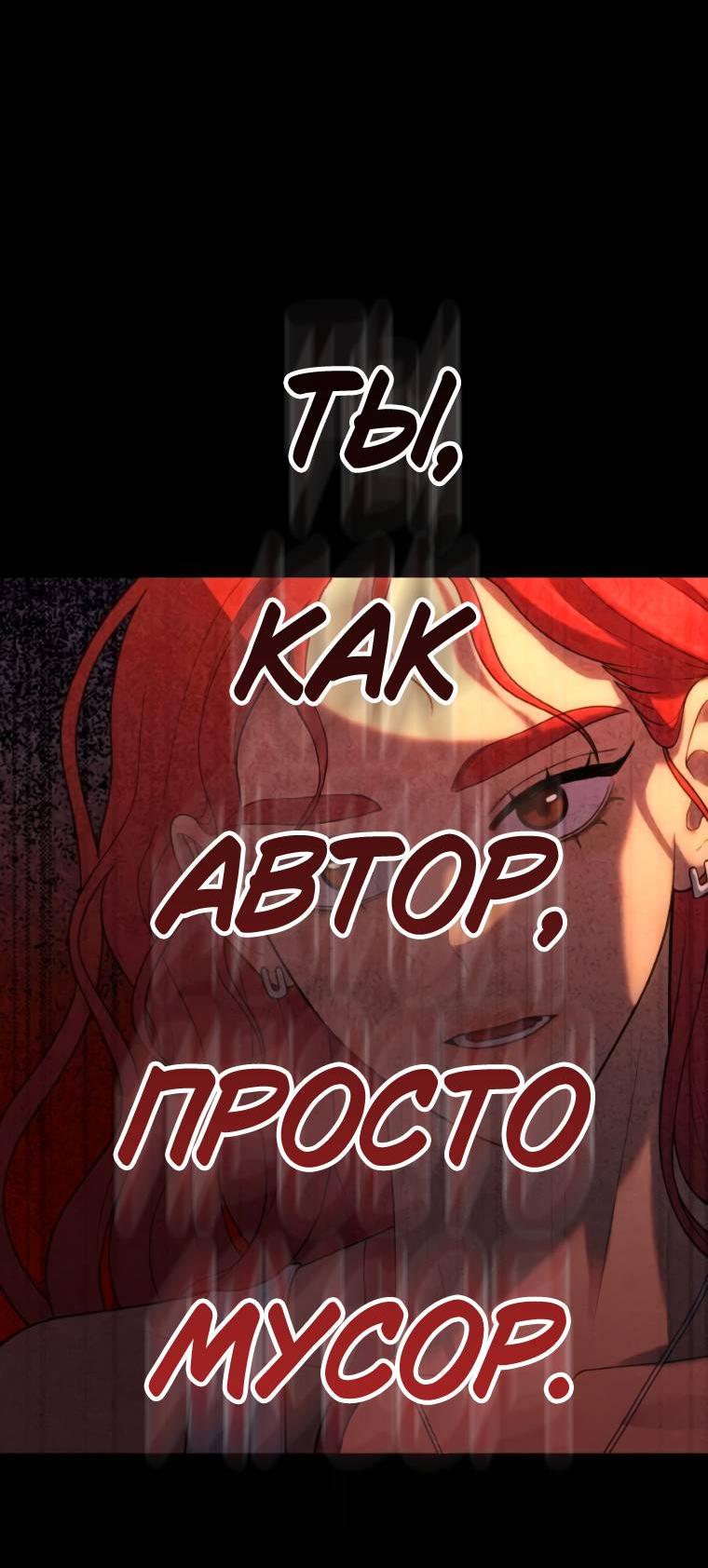 Манга Жизнь святого писателя - Глава 56 Страница 5