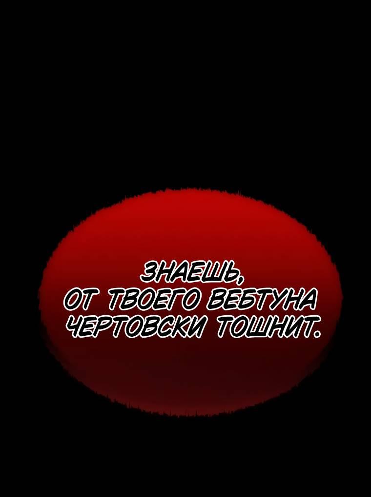 Манга Жизнь святого писателя - Глава 56 Страница 2