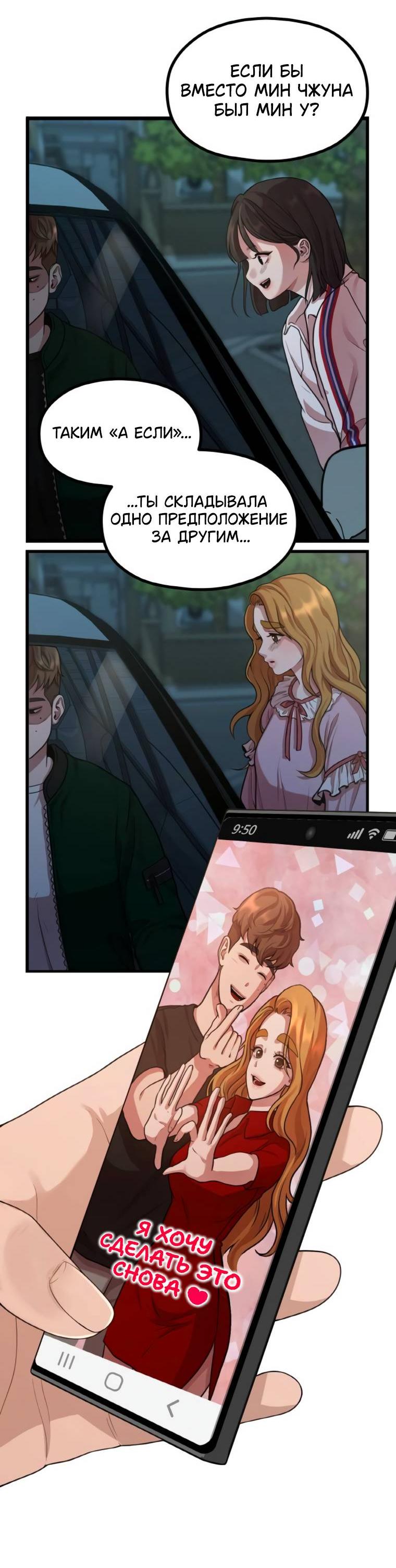 Манга Жизнь святого писателя - Глава 56 Страница 23