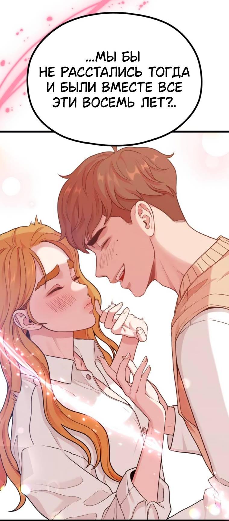 Манга Жизнь святого писателя - Глава 56 Страница 28