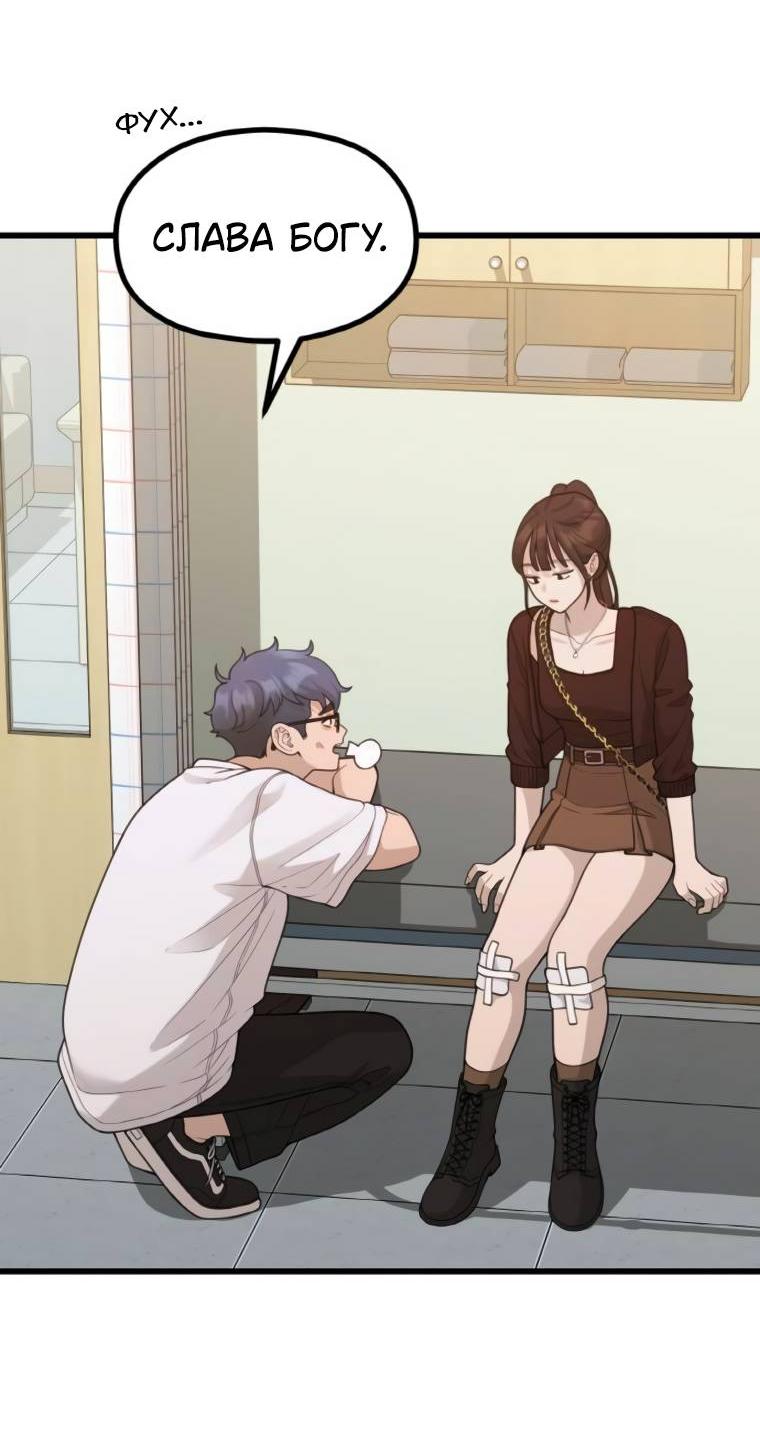 Манга Жизнь святого писателя - Глава 56 Страница 10