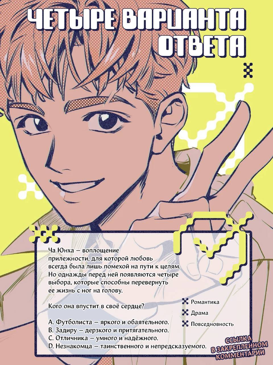 Манга Жизнь святого писателя - Глава 56 Страница 1