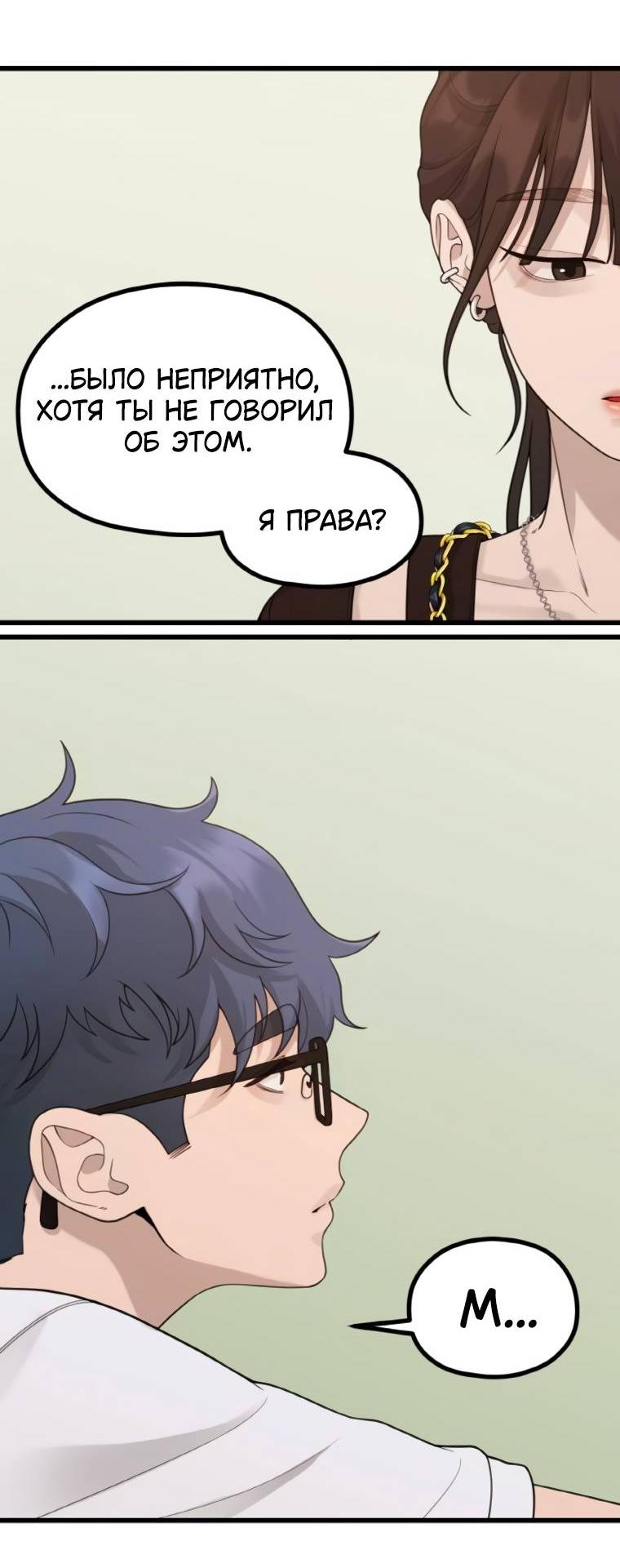 Манга Жизнь святого писателя - Глава 56 Страница 12