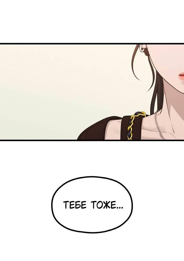 Манга Жизнь святого писателя - Глава 56 Страница 11