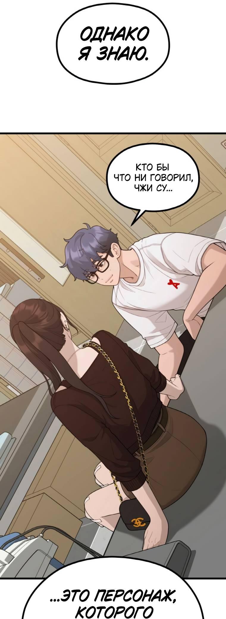 Манга Жизнь святого писателя - Глава 56 Страница 17