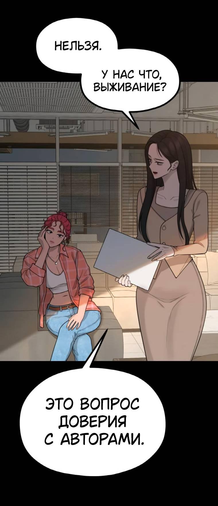 Манга Жизнь святого писателя - Глава 56 Страница 40