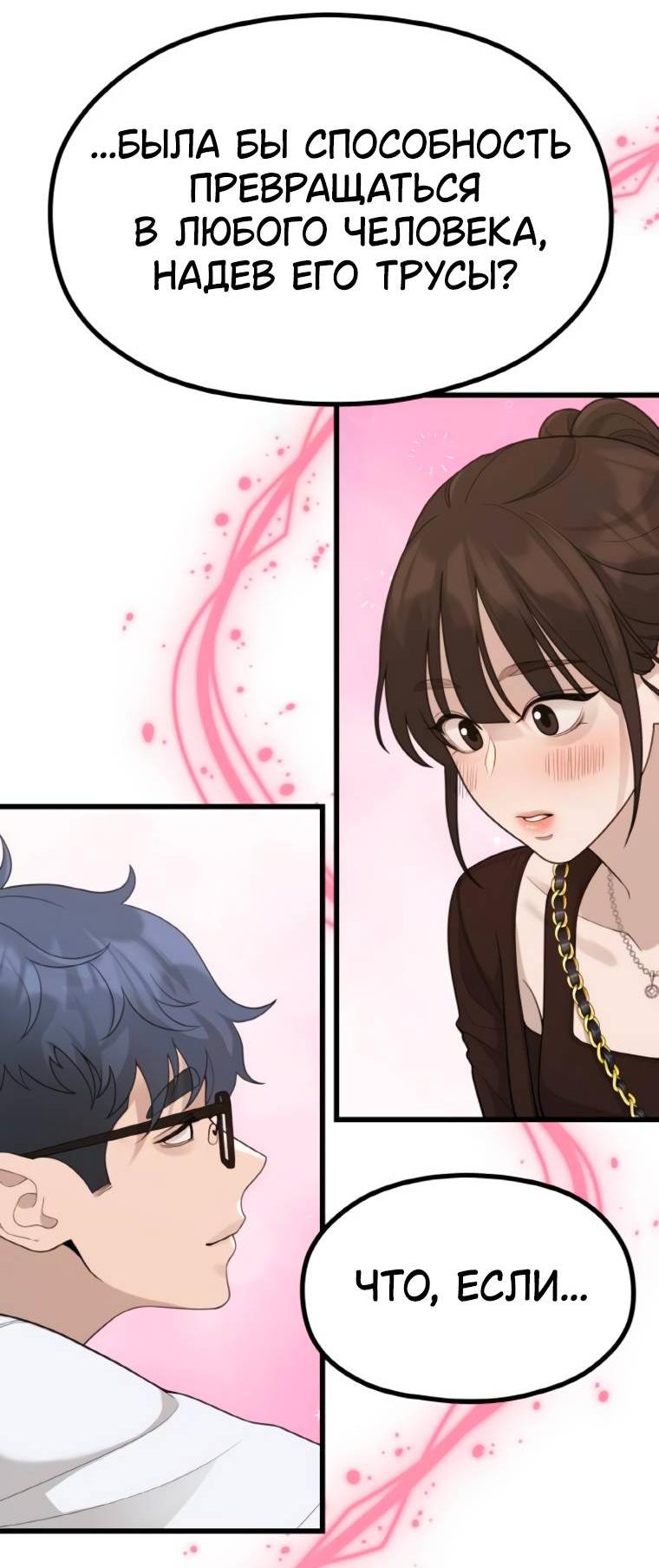 Манга Жизнь святого писателя - Глава 56 Страница 27