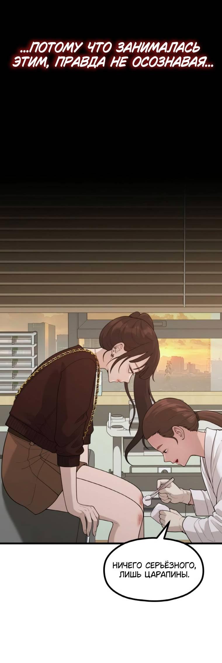 Манга Жизнь святого писателя - Глава 56 Страница 8