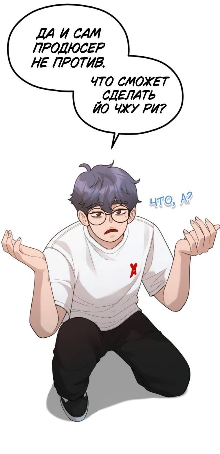 Манга Жизнь святого писателя - Глава 56 Страница 15