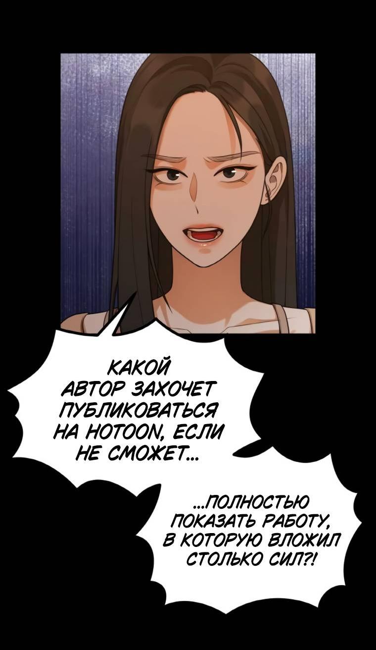 Манга Жизнь святого писателя - Глава 56 Страница 42