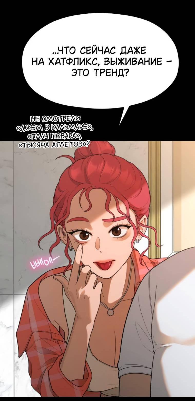 Манга Жизнь святого писателя - Глава 56 Страница 50