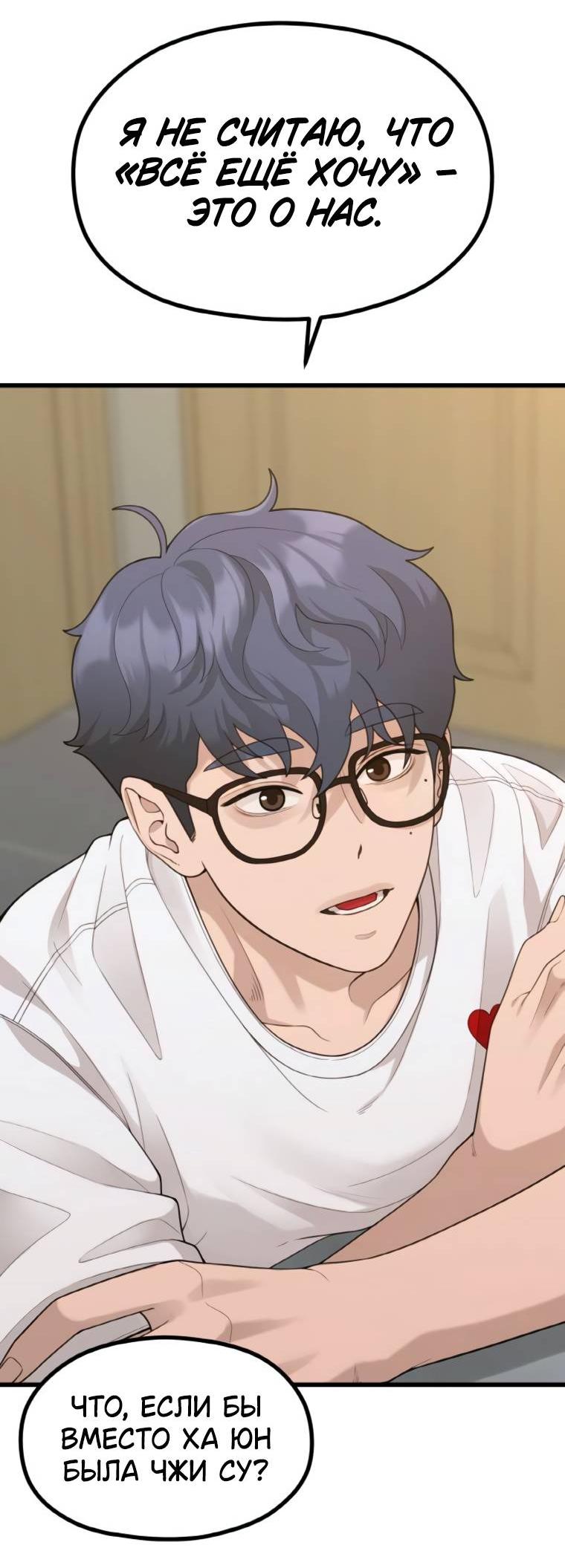 Манга Жизнь святого писателя - Глава 56 Страница 22