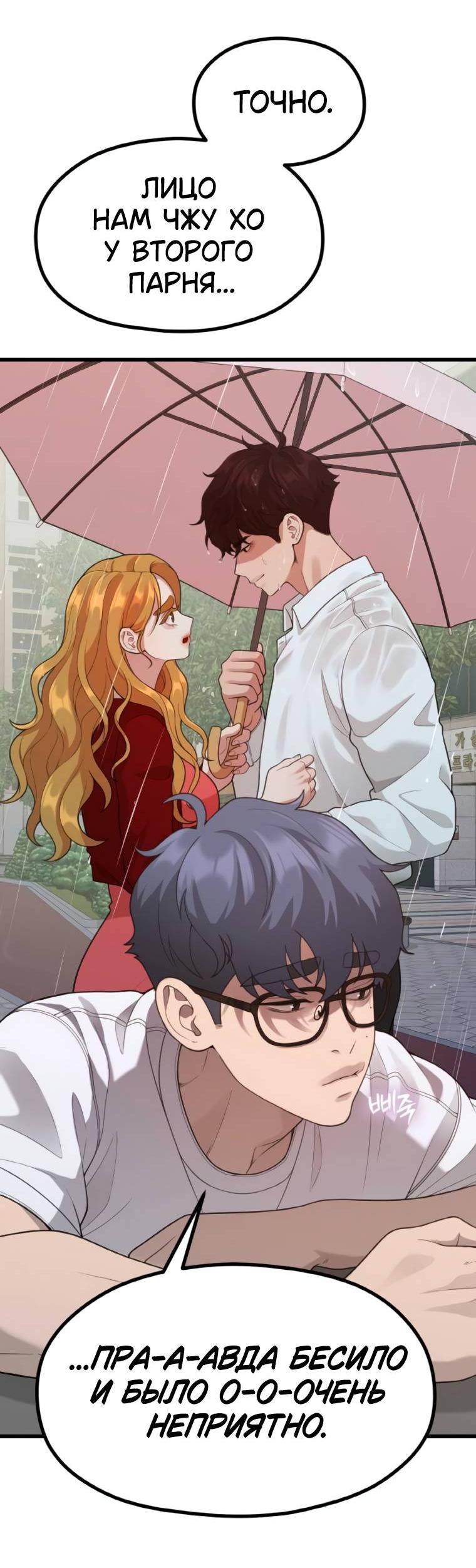 Манга Жизнь святого писателя - Глава 56 Страница 13