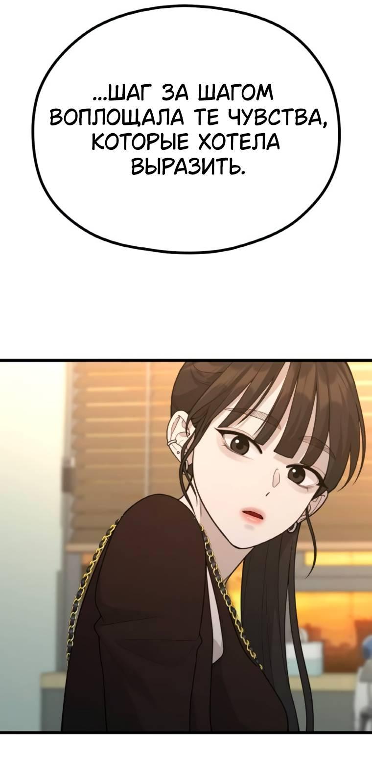 Манга Жизнь святого писателя - Глава 56 Страница 24