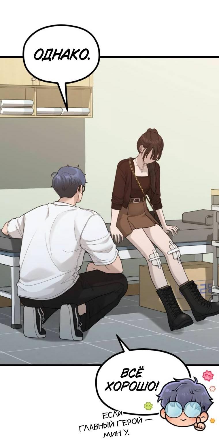 Манга Жизнь святого писателя - Глава 56 Страница 14