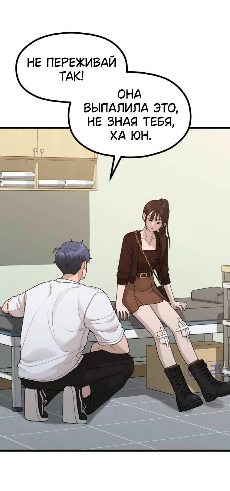 Манга Жизнь святого писателя - Глава 56 Страница 16