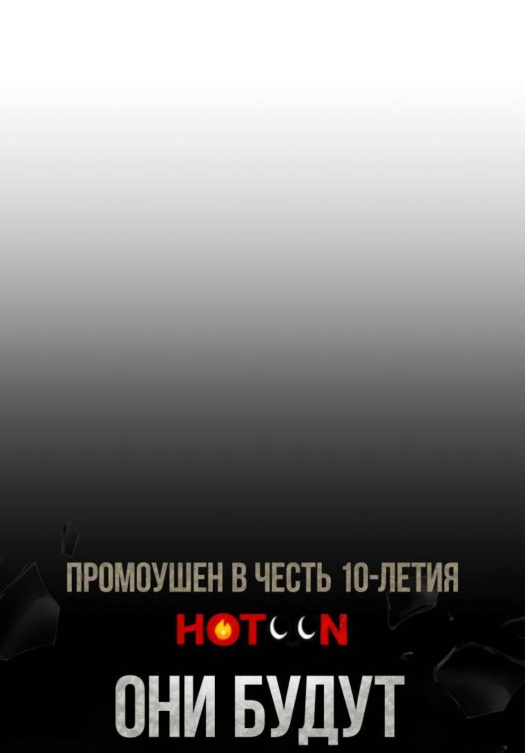 Манга Жизнь святого писателя - Глава 56 Страница 32