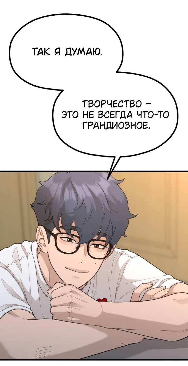 Манга Жизнь святого писателя - Глава 56 Страница 25