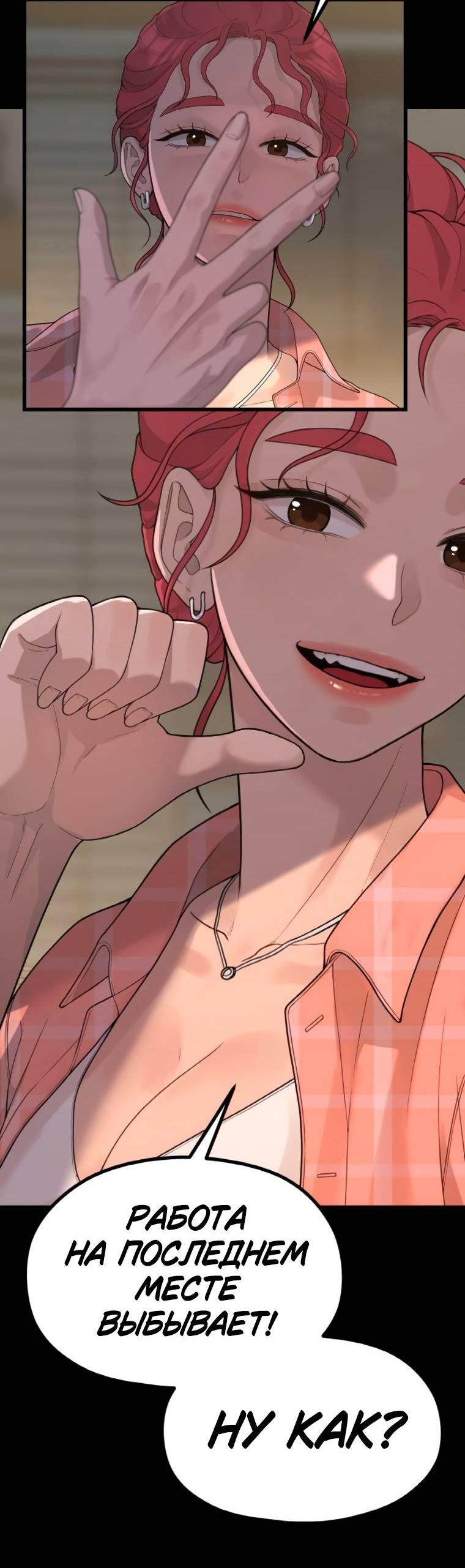 Манга Жизнь святого писателя - Глава 56 Страница 38