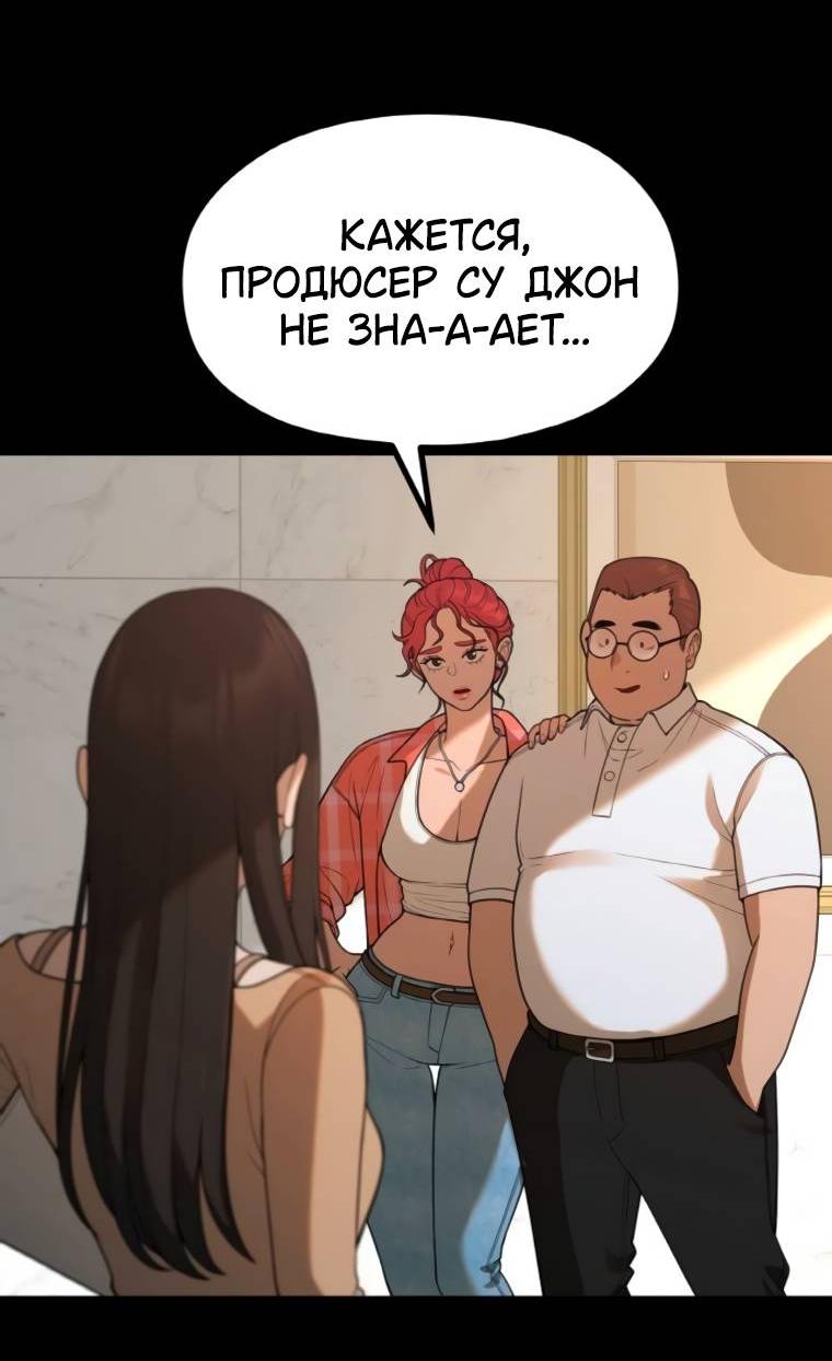 Манга Жизнь святого писателя - Глава 56 Страница 49