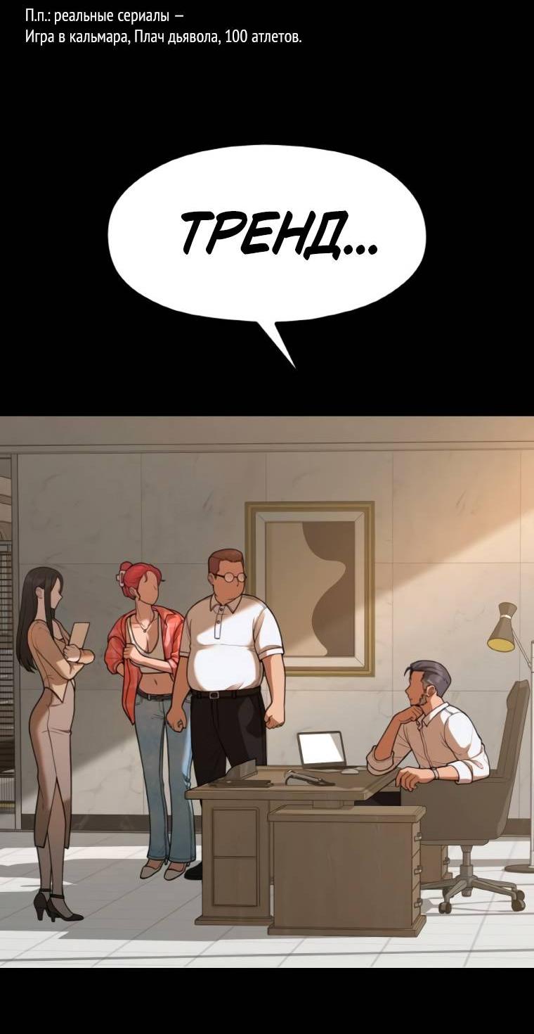 Манга Жизнь святого писателя - Глава 56 Страница 51