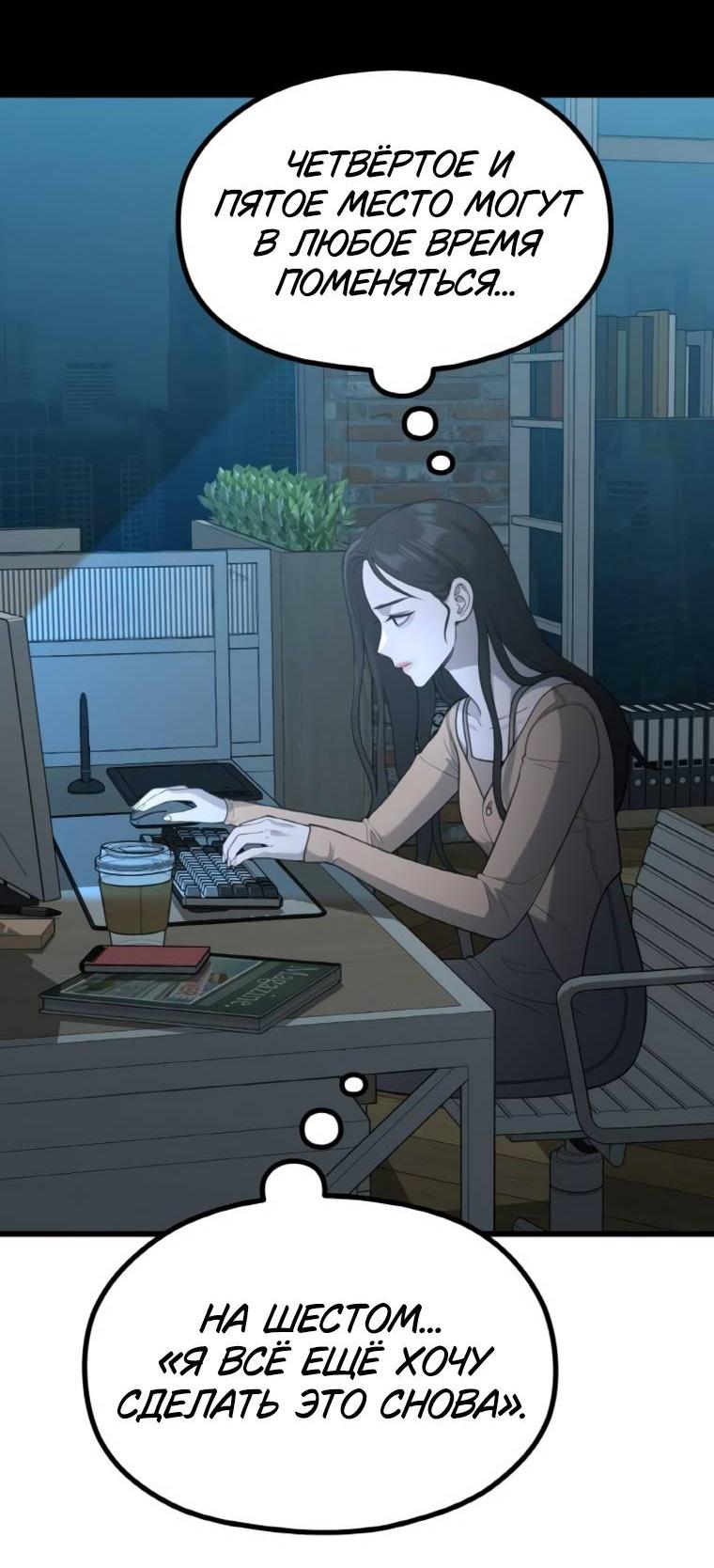 Манга Жизнь святого писателя - Глава 56 Страница 35