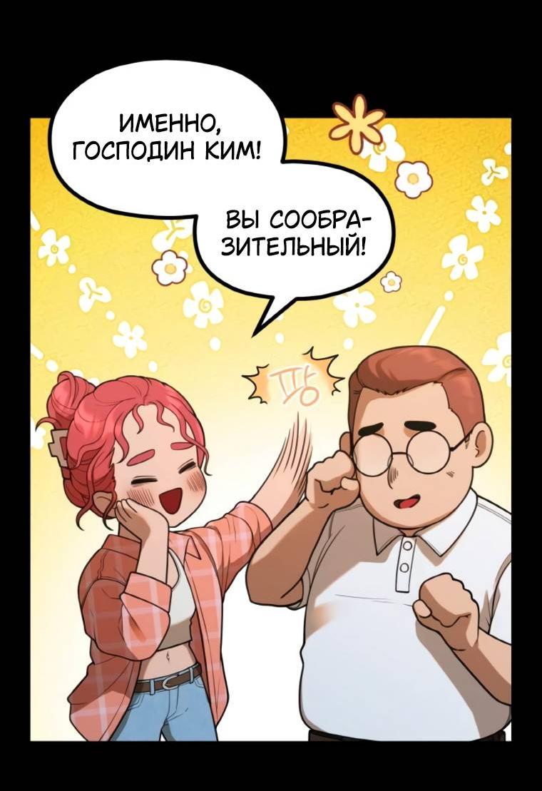 Манга Жизнь святого писателя - Глава 56 Страница 47