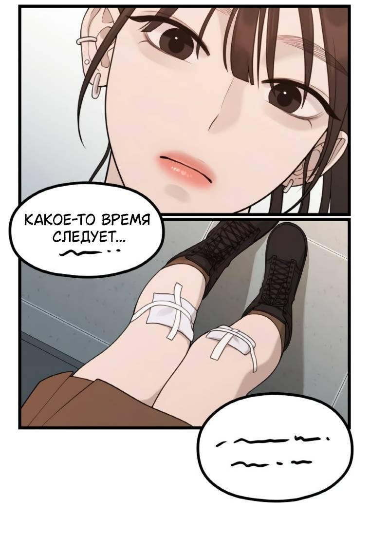 Манга Жизнь святого писателя - Глава 56 Страница 9