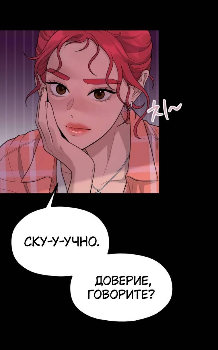 Манга Жизнь святого писателя - Глава 56 Страница 41