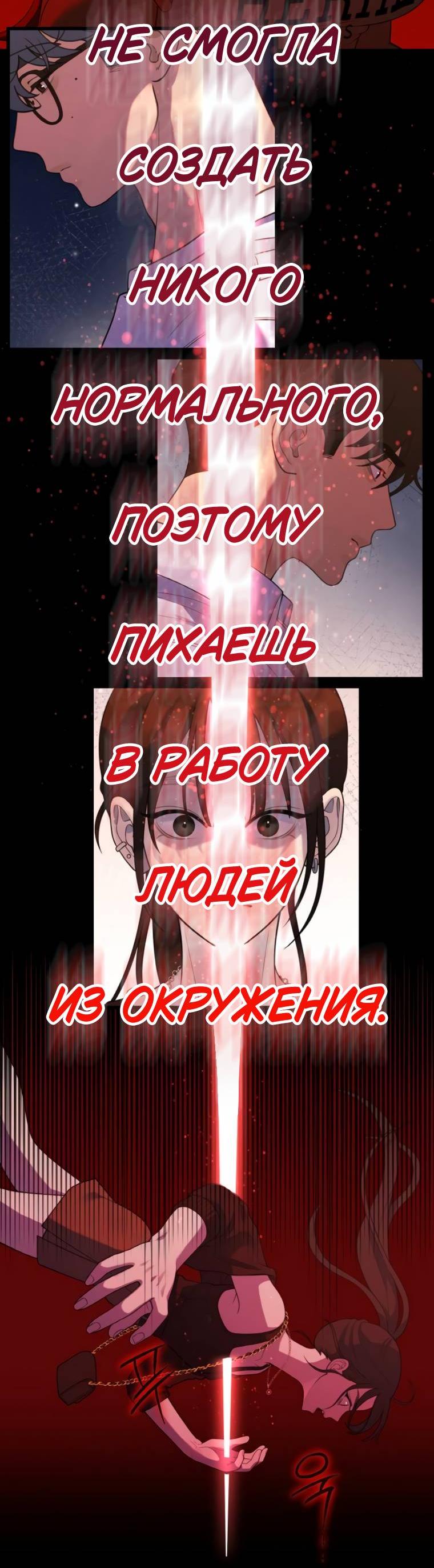 Манга Жизнь святого писателя - Глава 56 Страница 4