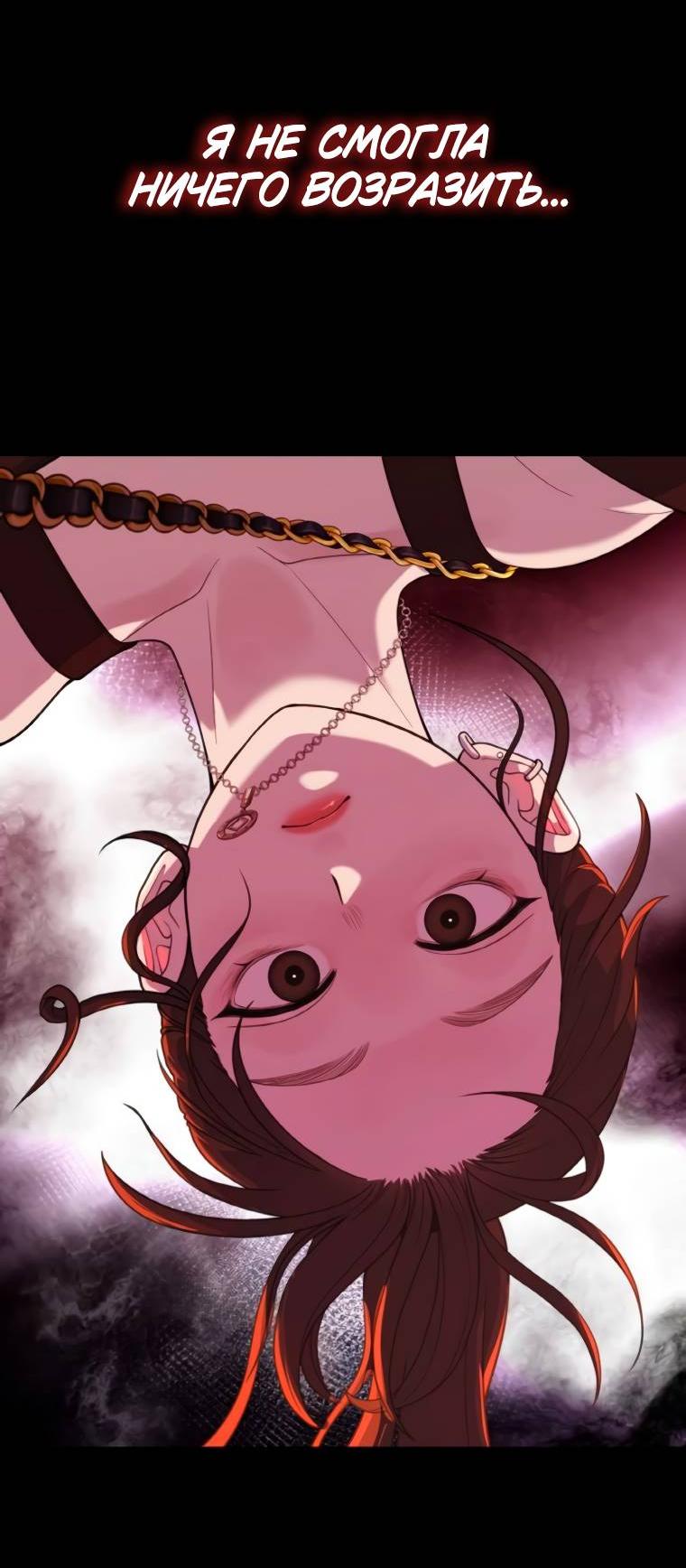 Манга Жизнь святого писателя - Глава 56 Страница 7