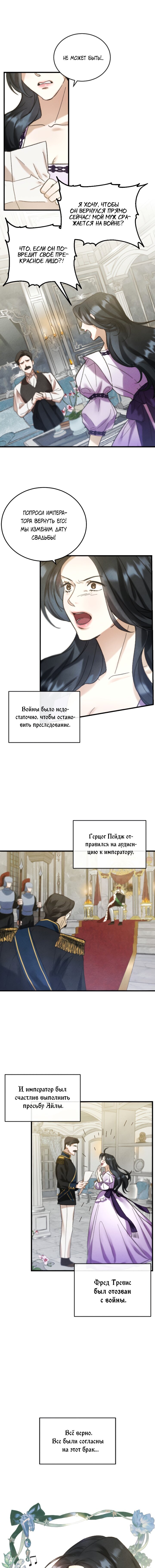 Манга Он не просто милое личико - Глава 2 Страница 7