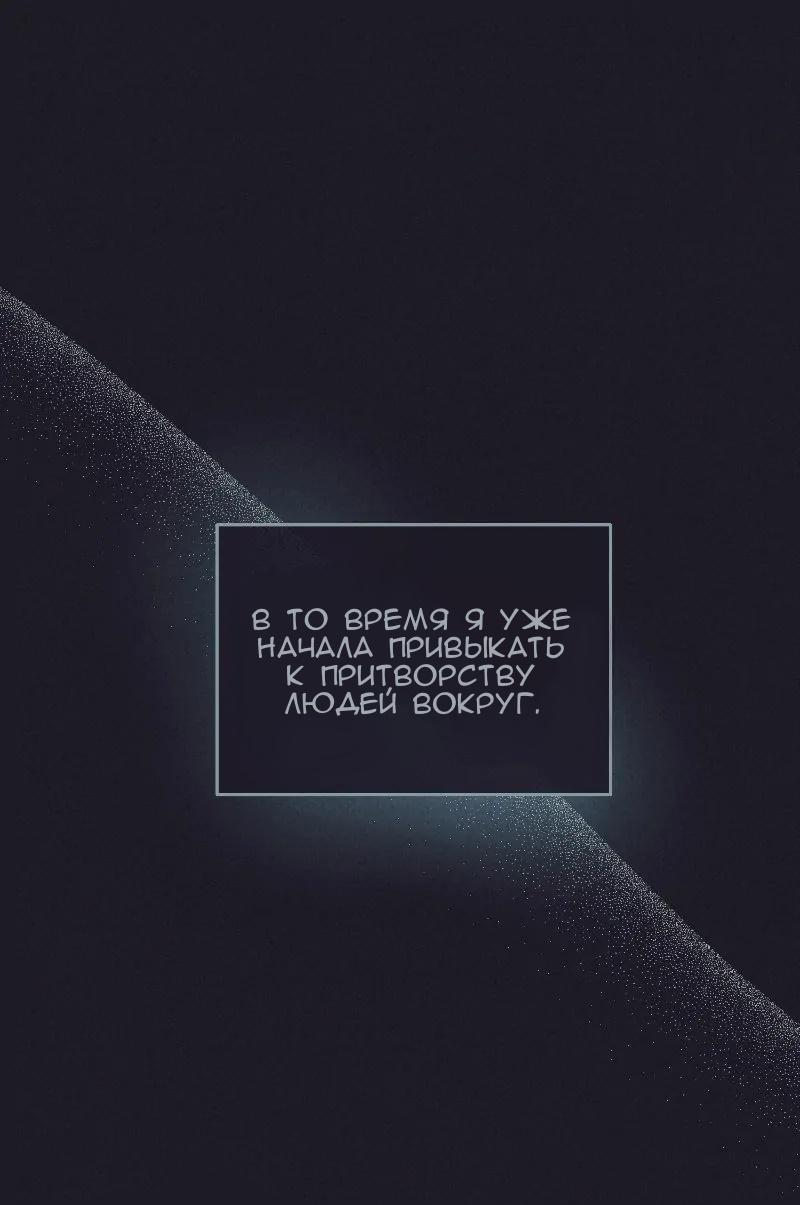 Манга Он не просто милое личико - Глава 30 Страница 1