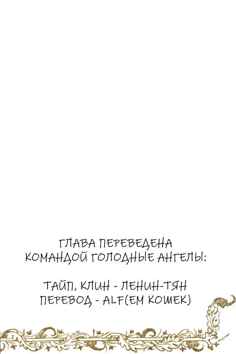 Манга Он не просто милое личико - Глава 35 Страница 70