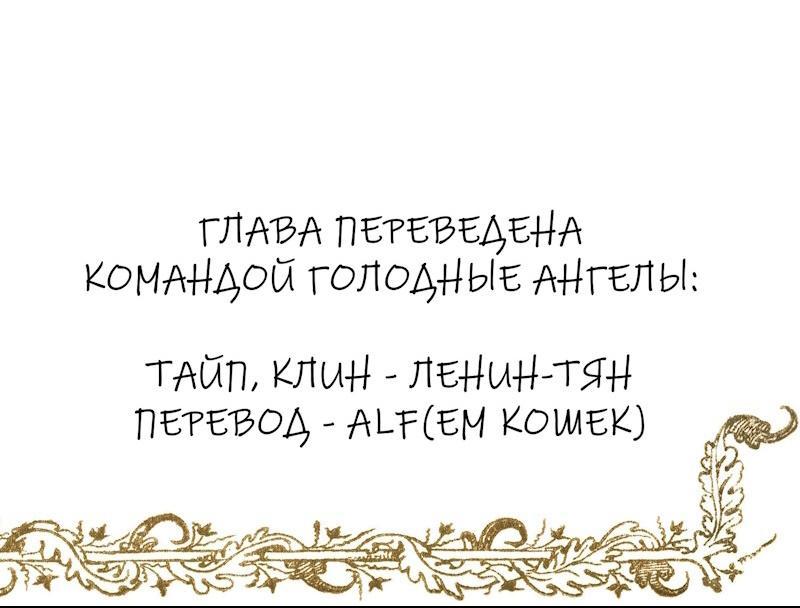 Манга Он не просто милое личико - Глава 49 Страница 65