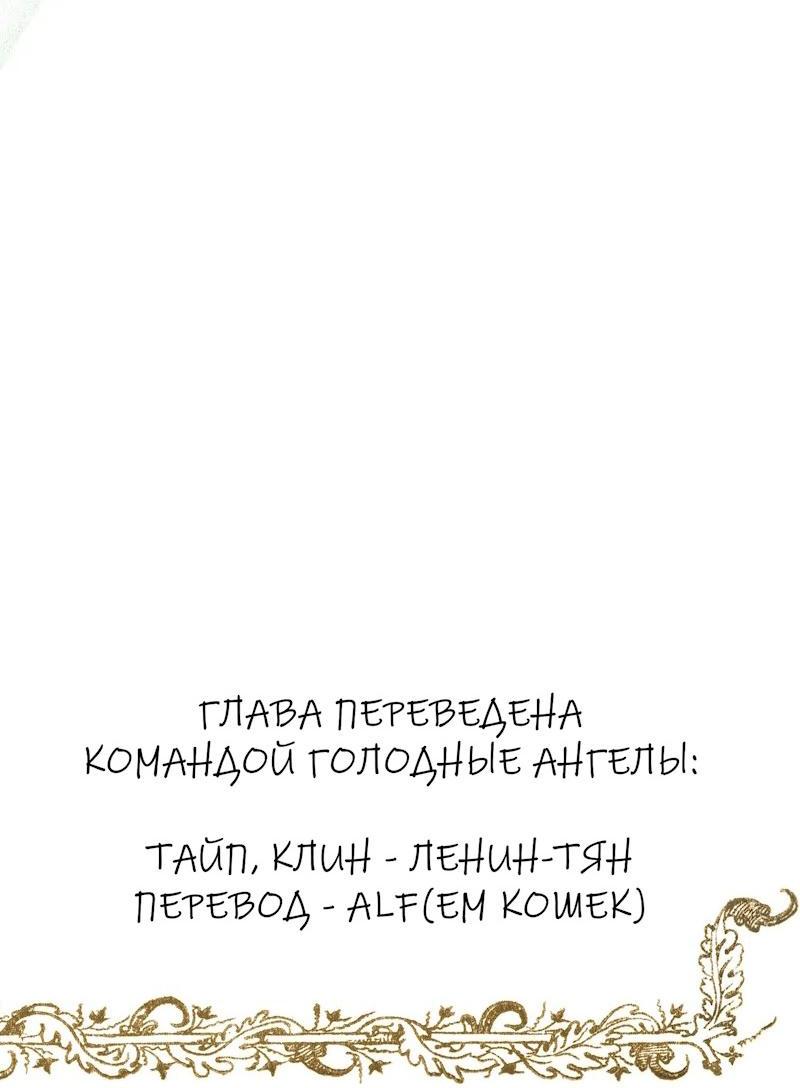 Манга Он не просто милое личико - Глава 50 Страница 63