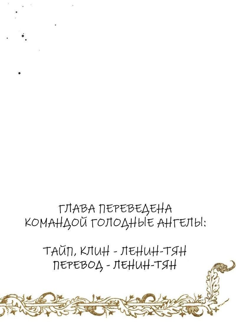Манга Он не просто милое личико - Глава 59 Страница 57