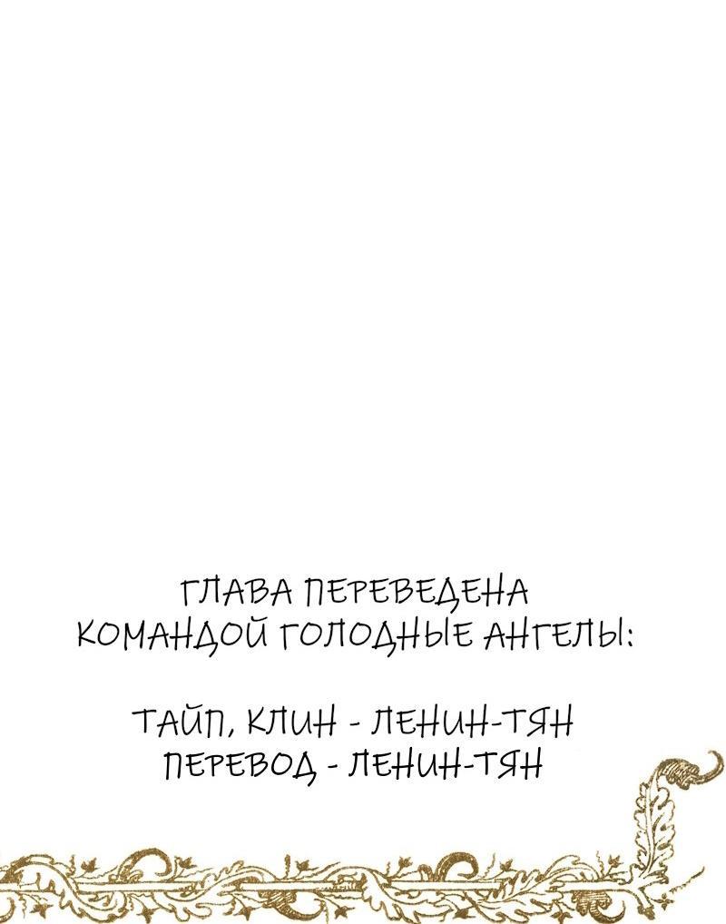 Манга Он не просто милое личико - Глава 58 Страница 56
