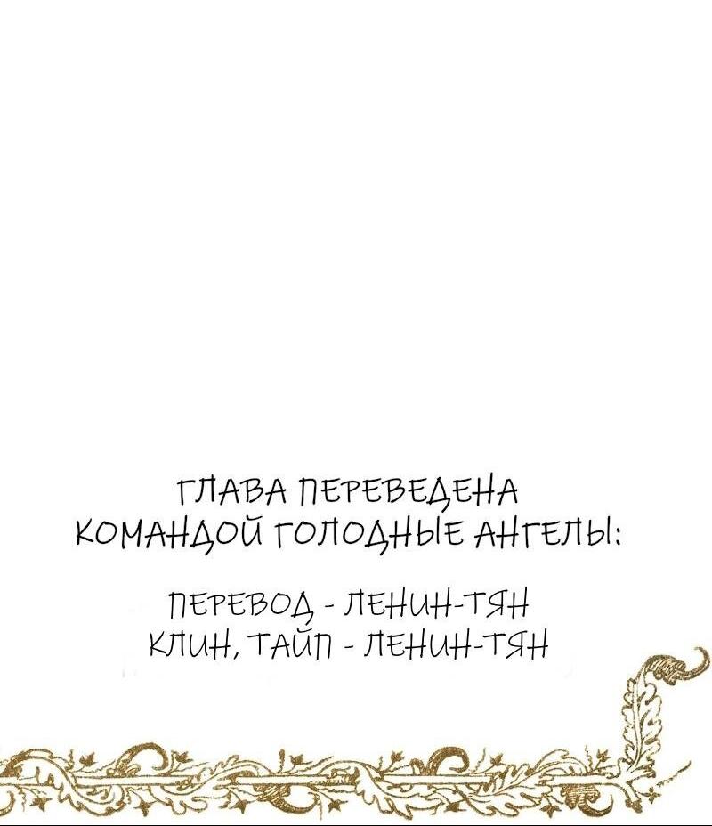 Манга Он не просто милое личико - Глава 57 Страница 57