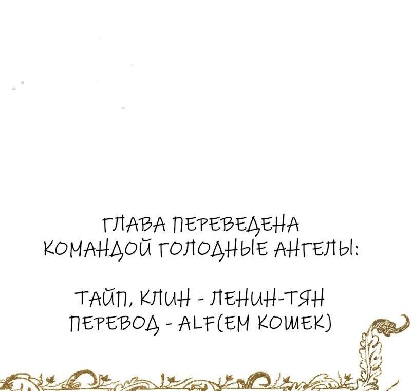 Манга Он не просто милое личико - Глава 53 Страница 64