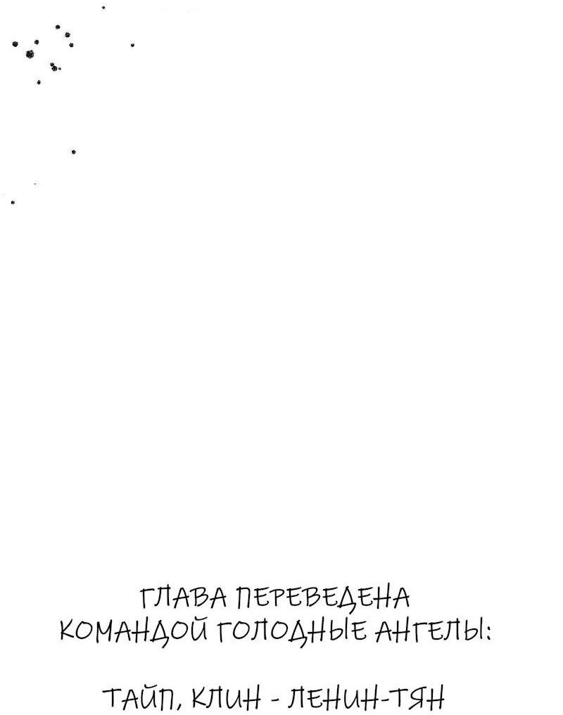 Манга Он не просто милое личико - Глава 52 Страница 66