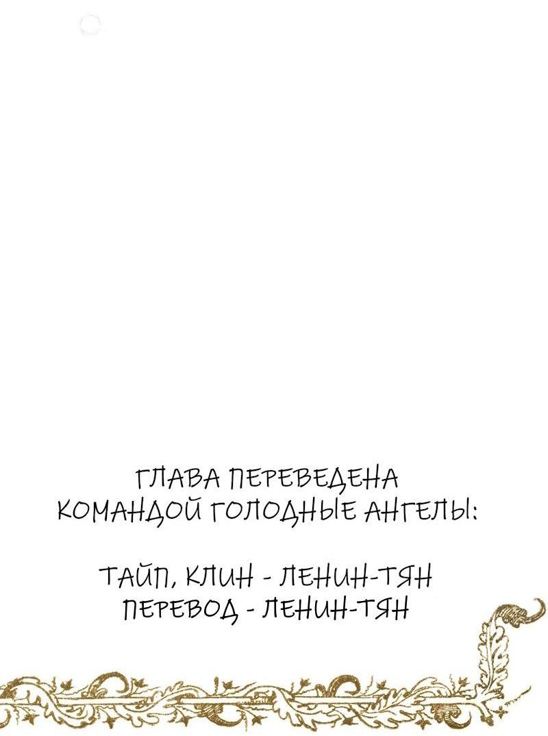 Манга Он не просто милое личико - Глава 62 Страница 54