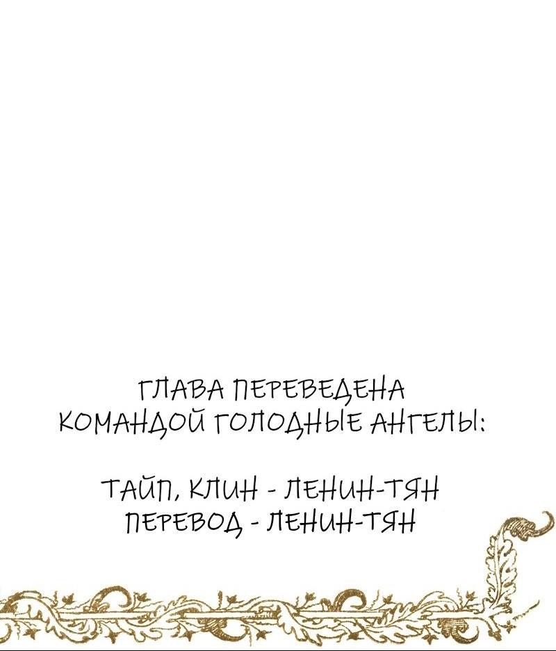 Манга Он не просто милое личико - Глава 61 Страница 55
