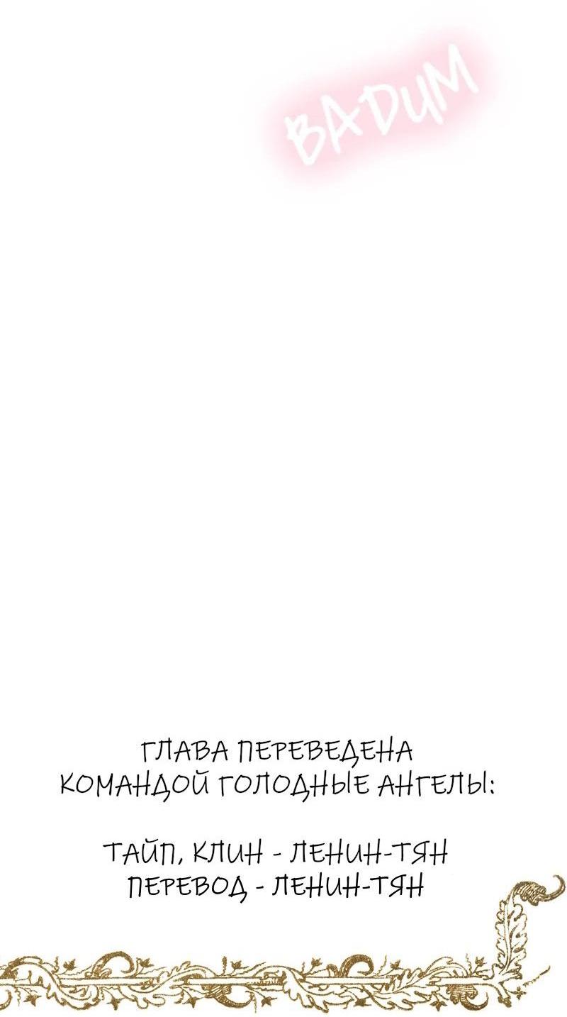 Манга Он не просто милое личико - Глава 64 Страница 49