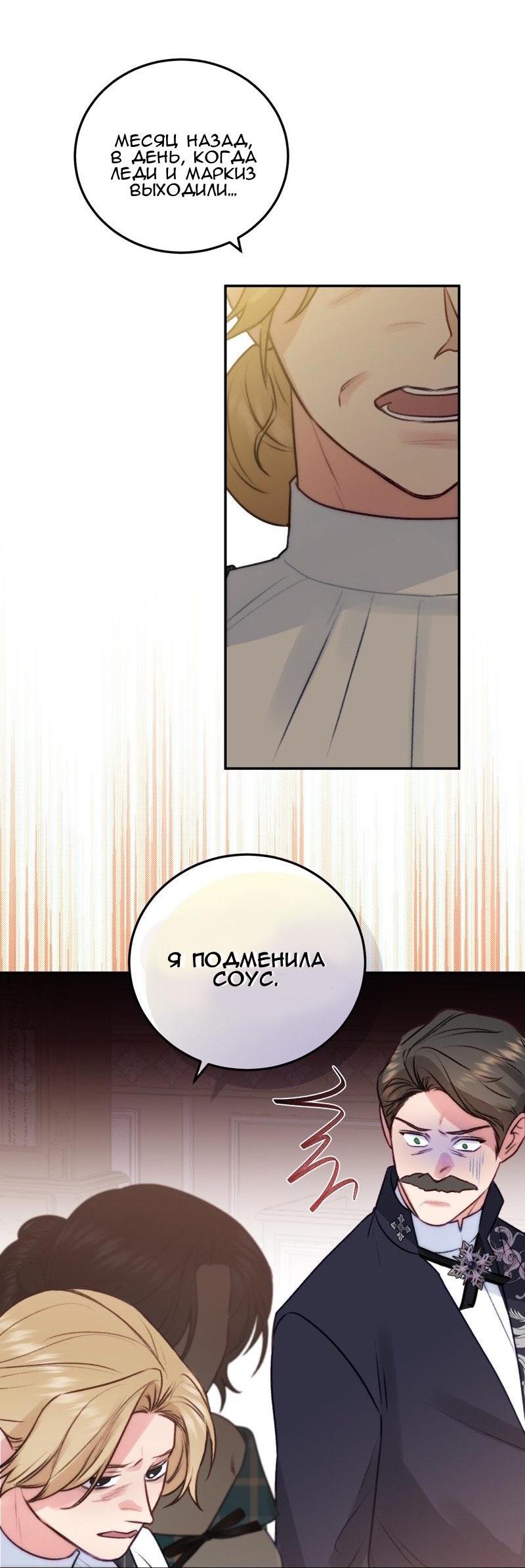 Манга Он не просто милое личико - Глава 70 Страница 44