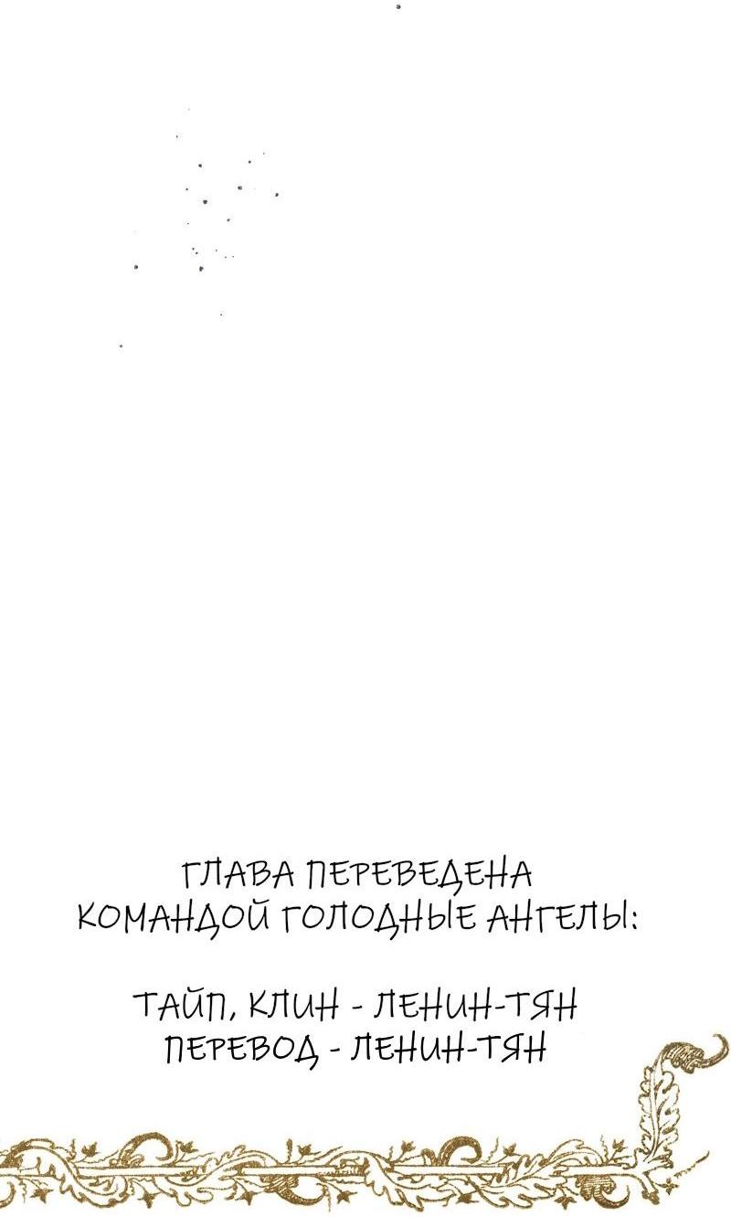 Манга Он не просто милое личико - Глава 81 Страница 46