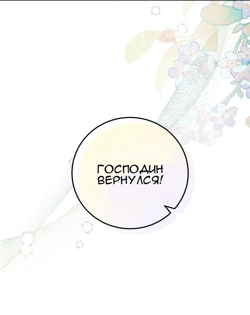 Манга Он не просто милое личико - Глава 76 Страница 57