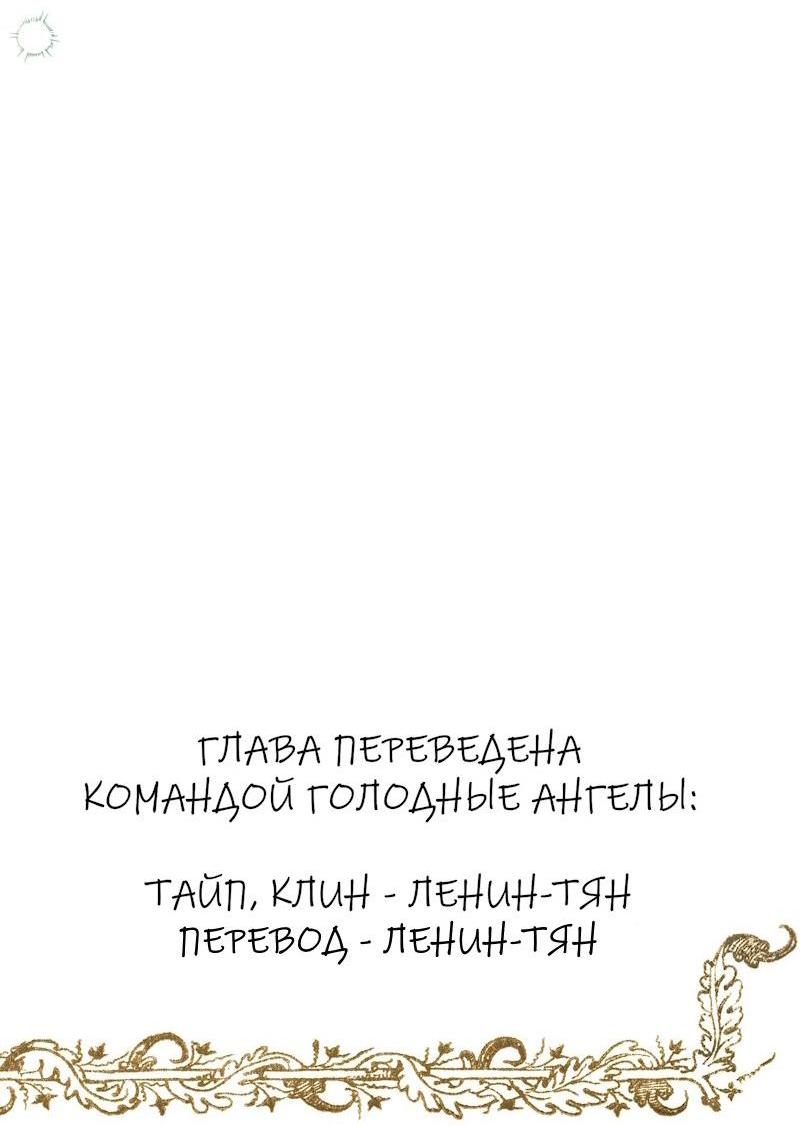Манга Он не просто милое личико - Глава 76 Страница 58