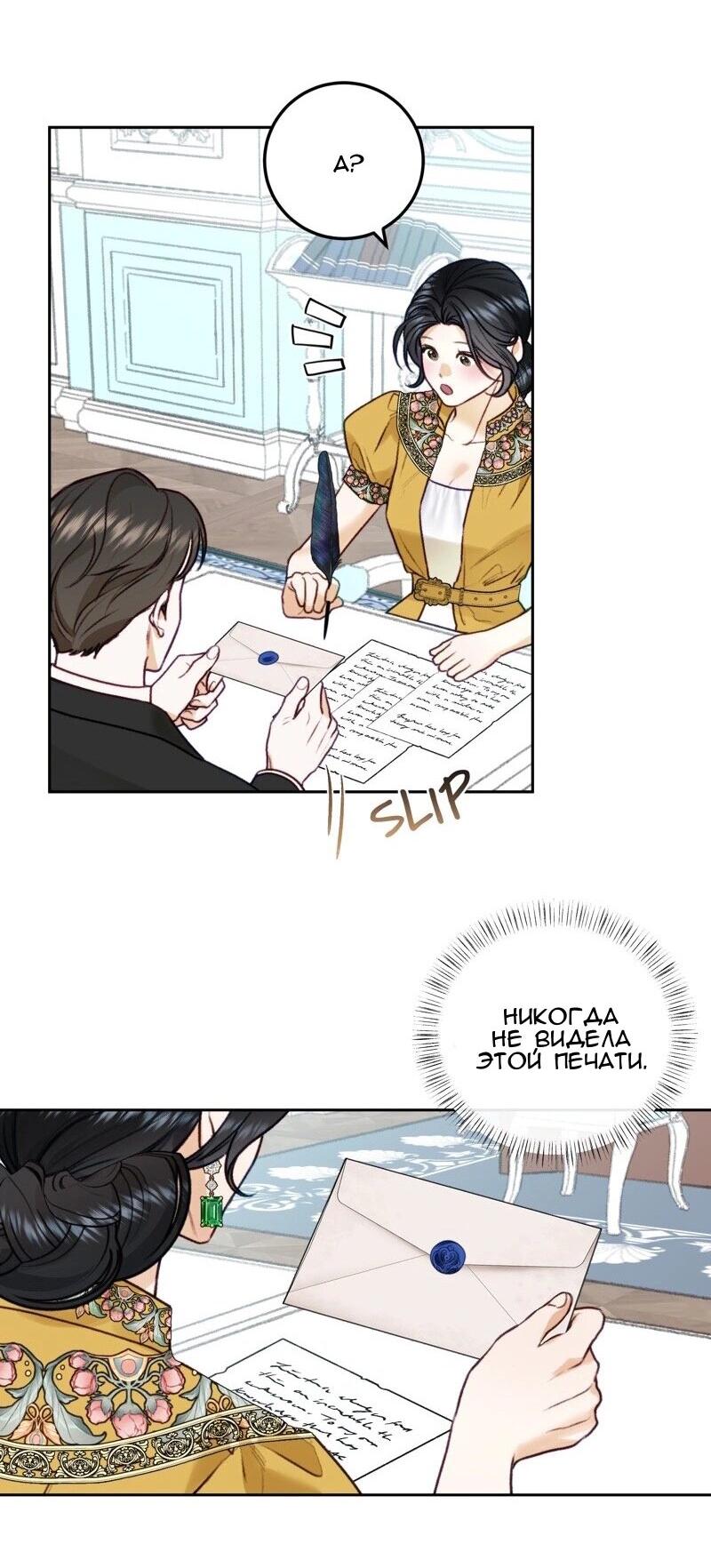 Манга Он не просто милое личико - Глава 88 Страница 43